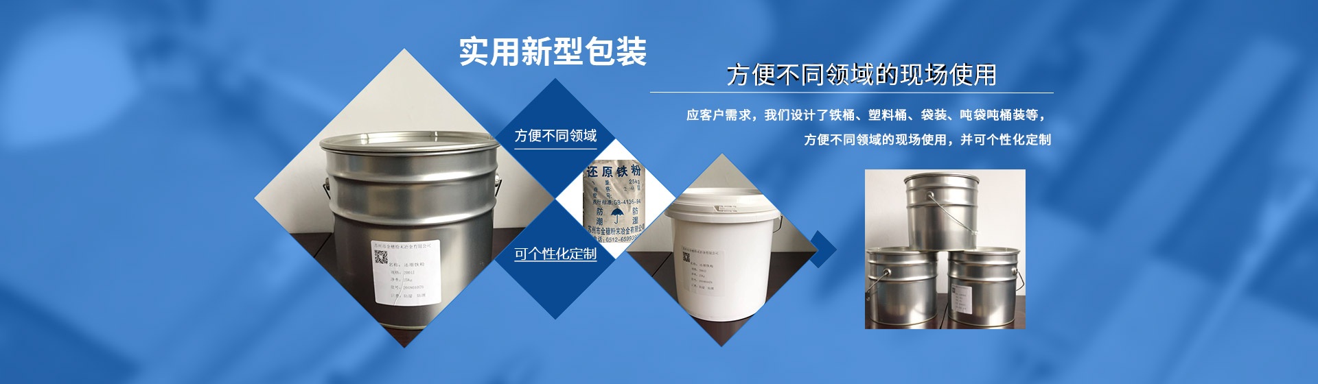 我公司的還原鐵粉采用實用新型的包裝